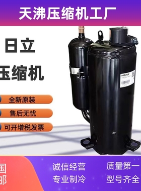 SG167CV SG167SV-B6CT SG173CV-A5ETN全新日立1匹空调压缩机SG162