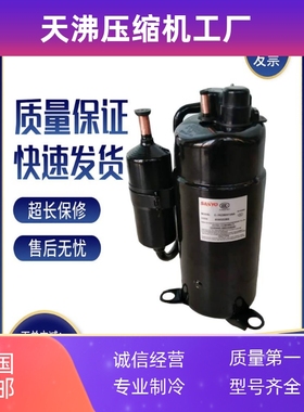 C-7RV113HOS C-7RVN153HOW C-9RVN273HOR全新变频空调压缩机