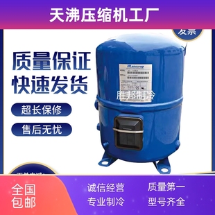 MT100HS4DVE MTZ100HS4VE MT64HM4CVE MTZ125HU4DVE 冷库压缩机