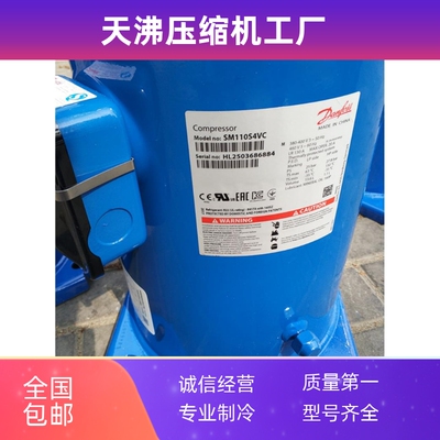 SM090S4VC SZ090S4VC原装丹佛斯百福马7.5匹中央空调冷水机压缩机