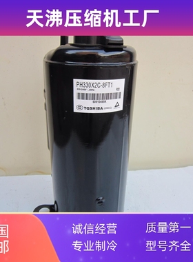 美芝压缩机PH340X3C-4KU1/4KTS1 PH340X2CS-8KUC1 PH340X2C-4KUC2