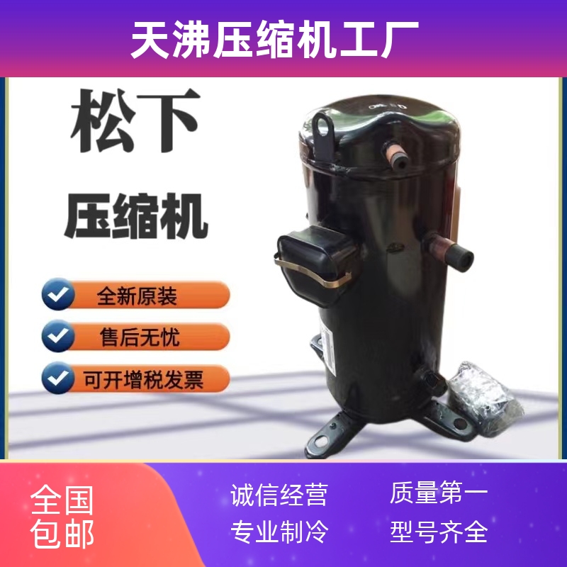 C-SBP170H38A C-SBP160H38C C-SBP185H38A全新空调压缩机R410