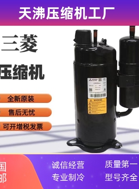 LH45VBAC LH45VBDC LH53VBAC LHT53 原装空调空气能3匹三菱压缩机