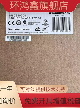 魏德米勒 PRO INSTA 60W 12V 5A 12V 导轨式 开关电源 2580240000