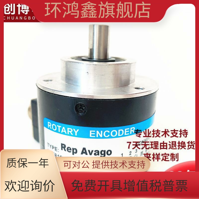 瑞普安华高RA5810-001C-5000BZ3-24L光电旋转编码器脉冲5000ppr