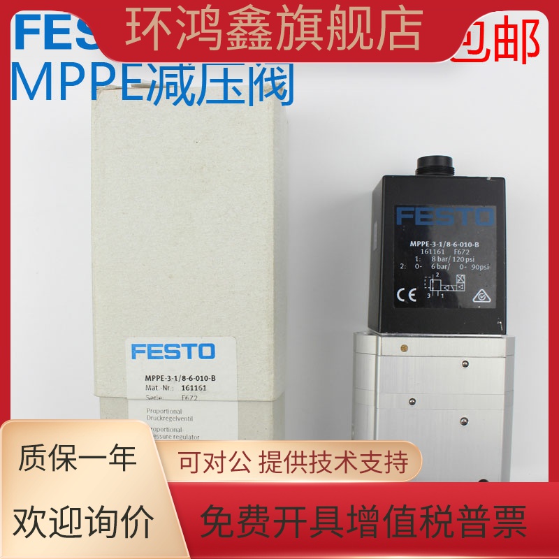 FESTO费斯托MPYE MPPES MPPE-3-5-1/4-1/8-1/2-010-420-B比例阀