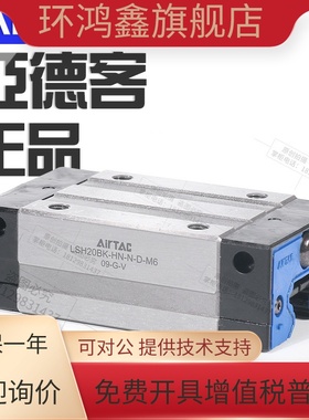 airtac亚德客导轨滑块LSH15BK-HN/L/F1/2D四方型法兰型上锁式下锁