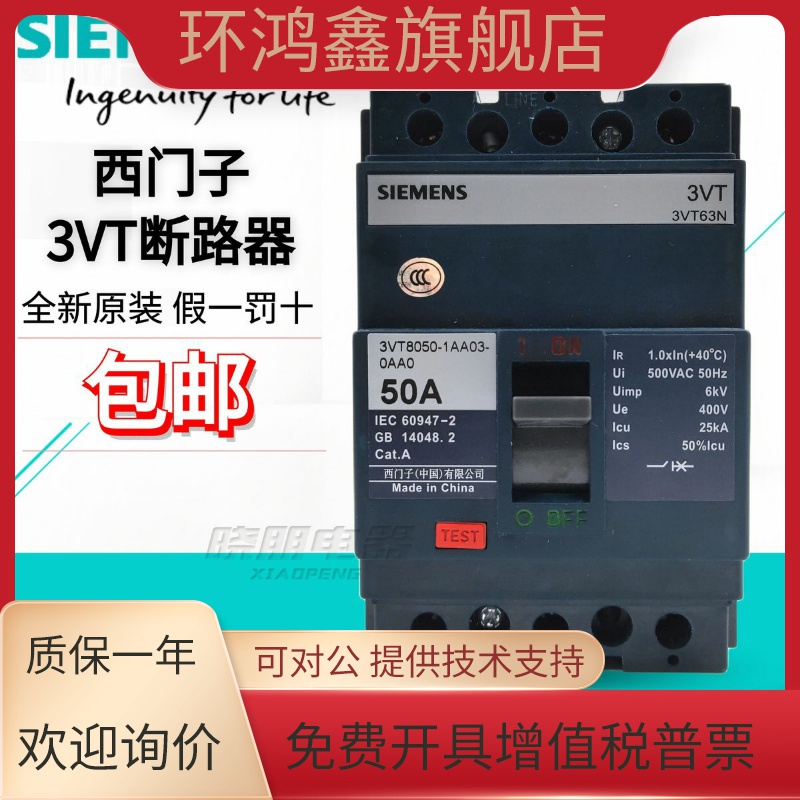 西门子塑壳断路器3VT8216 8110空气开关100A160A250A400A630A空开