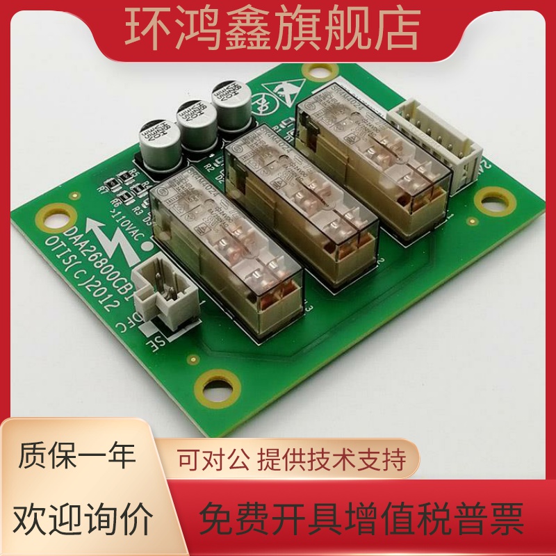 奥的斯电梯轿顶DBP板DAA26800CB1门区继电器板HAA26800AH1