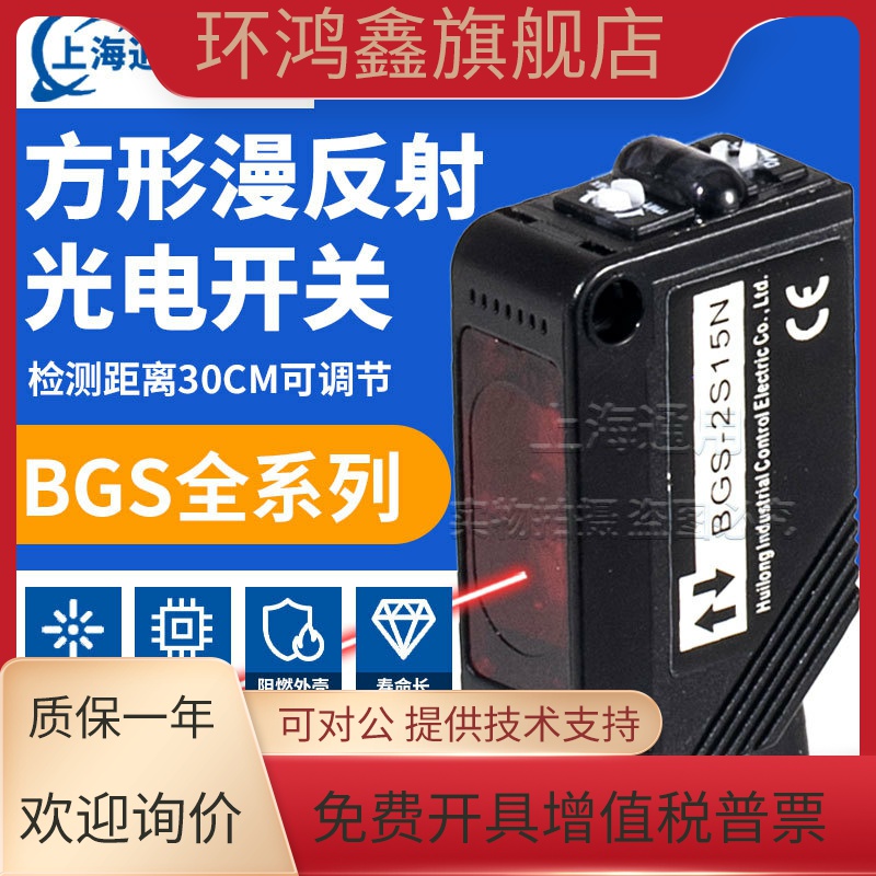 光电开关BGS-S08N BGS-2S30N Z10N 2S15N S30N ZL30N ZM30N Z30P