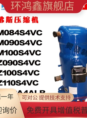 SM084S4VC SM090S4VC SM110S4VC SZ100S4VC SM112A4ALB丹佛斯压缩