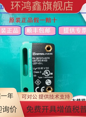 倍加福 267075-0074 0BT300 I0 OBT300-R100-2EP-IO-L