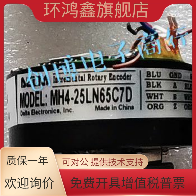 台达伺服电机编码器NH4-17LS65C7T MH4-25LN65CAD NH4-20LS65C7T