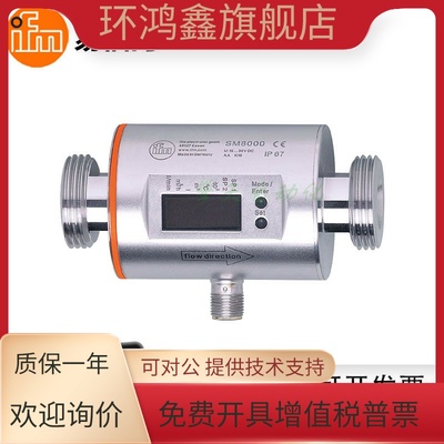 原装易福门SM6000/SM6050/SM7000/SM9000电磁流量计SM4100/SM7050