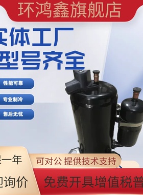 全新原装ASG133CDPA8JT HSM195V1UFZ海立变频2匹空调制冷压缩机