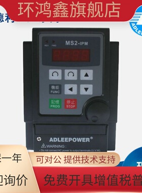 ADLEEPOWER爱德利变频器MS2得力单相220V0.4/0.75/1.5/2.2KW千瓦