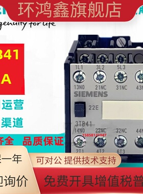 原装正品西门子3TB41交流接触器3TB4122-OXMO AC220V110V现货包邮