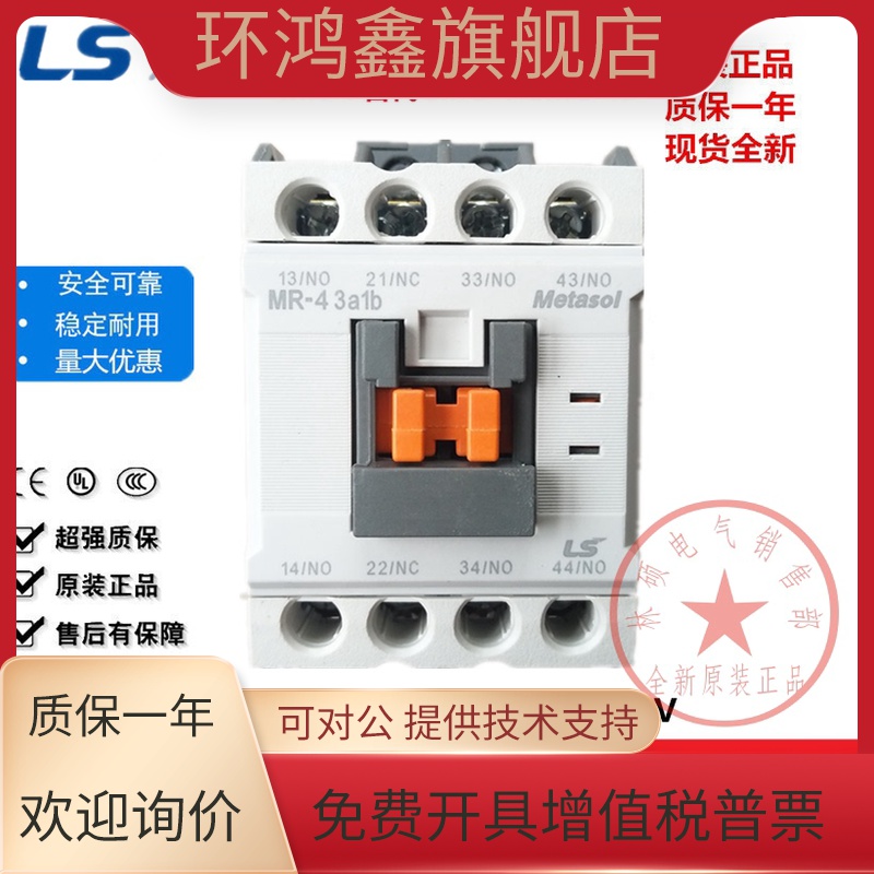 LS产电接触器GMR-4D MR-4 AC DC110V 24V 220V交流直流中间继电器