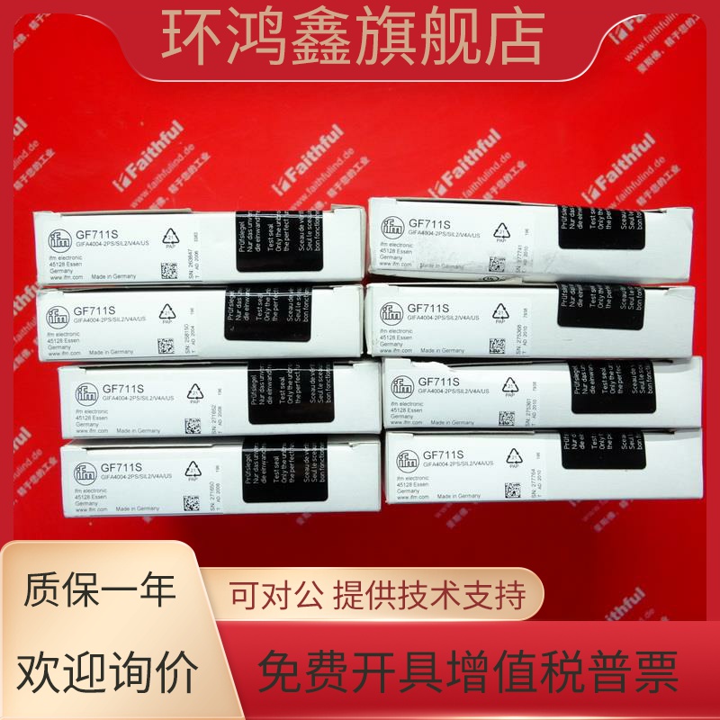 IFM GF711S 易福门电感式安全传感器 GIFA4004-2PS/SIL2/V4A/US