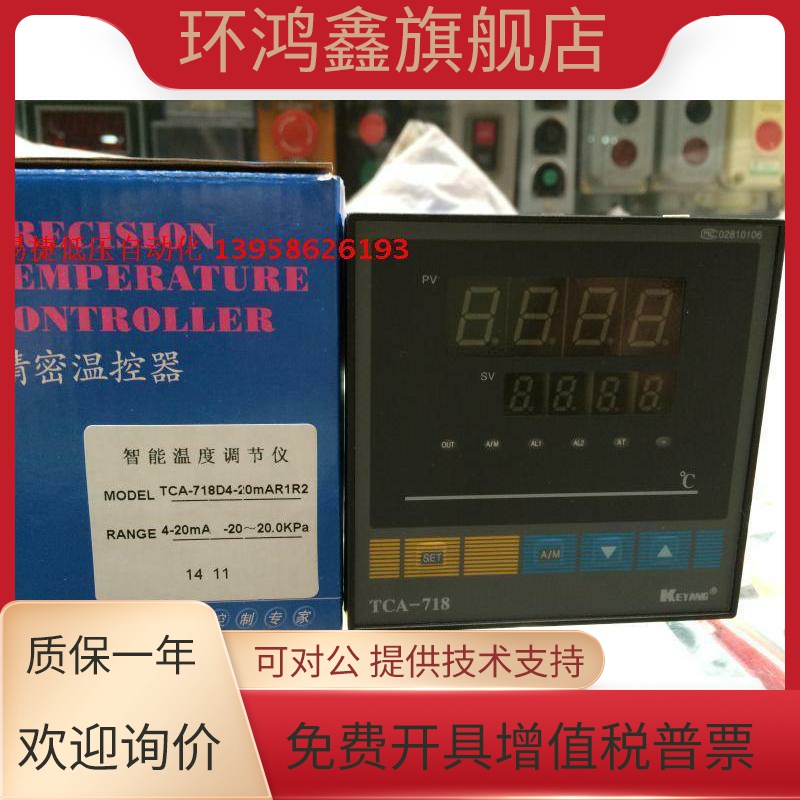 KEYANG科洋 TCA-718 TCA-718D4-20mAR1R2 4-20mA输入 智能压力表