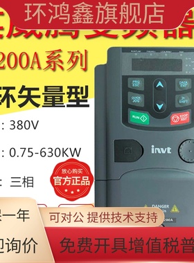 原装正品英威腾变频器GD200ACHF100  0.75KW1.5KW7.5三相变频INVT