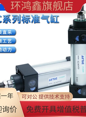 亚德客AIRTAC气缸SC40X275X300X350X400X450X500X550X600X650-S