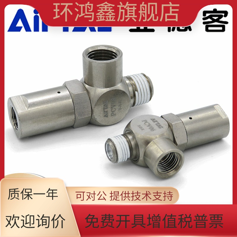 亚德客气动气缸诱导止回阀内牙带锁插管型单向阀PCV06/08/10/15F