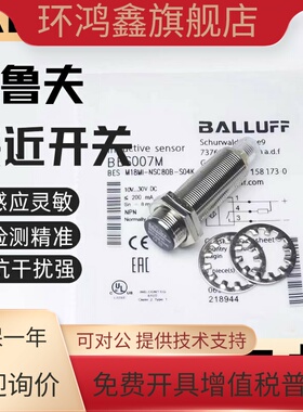 巴鲁夫BES516-347-MO-C-S49/BES516-325-G-E4-C-03接近开关传感器