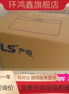 韩国LG/LS产电 SV0055IS7-4NO 乐星通用变频器 5.5KW 全新原装