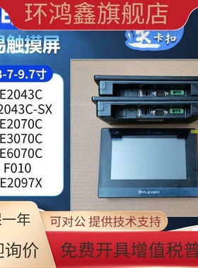 原装拆机FE2043C-SX FE6070C/2070C/3070C/2097X F010触摸屏 现货