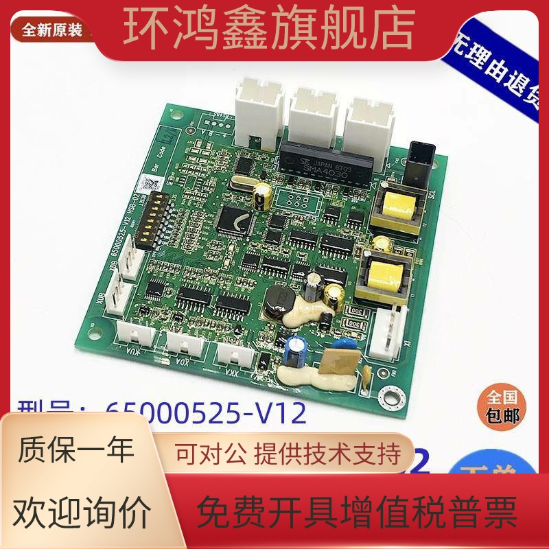 日立电梯井道通讯板HSB-02 65000525-V12报站灯通讯C0080055-a