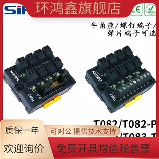T814 胜蓝SiRON8位路PLC输出两线电磁阀继电器端子台T082T083