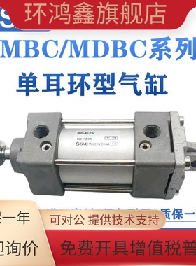 SMC单耳环型气缸MBC/MDBC32-25-40-50-63-75-80-100-125-200-900Z