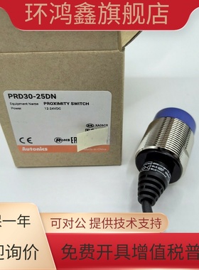 正品奥托尼克斯接近开关PRDL30-25DN 25DP 25DN2 25DP2 15DN 15DP
