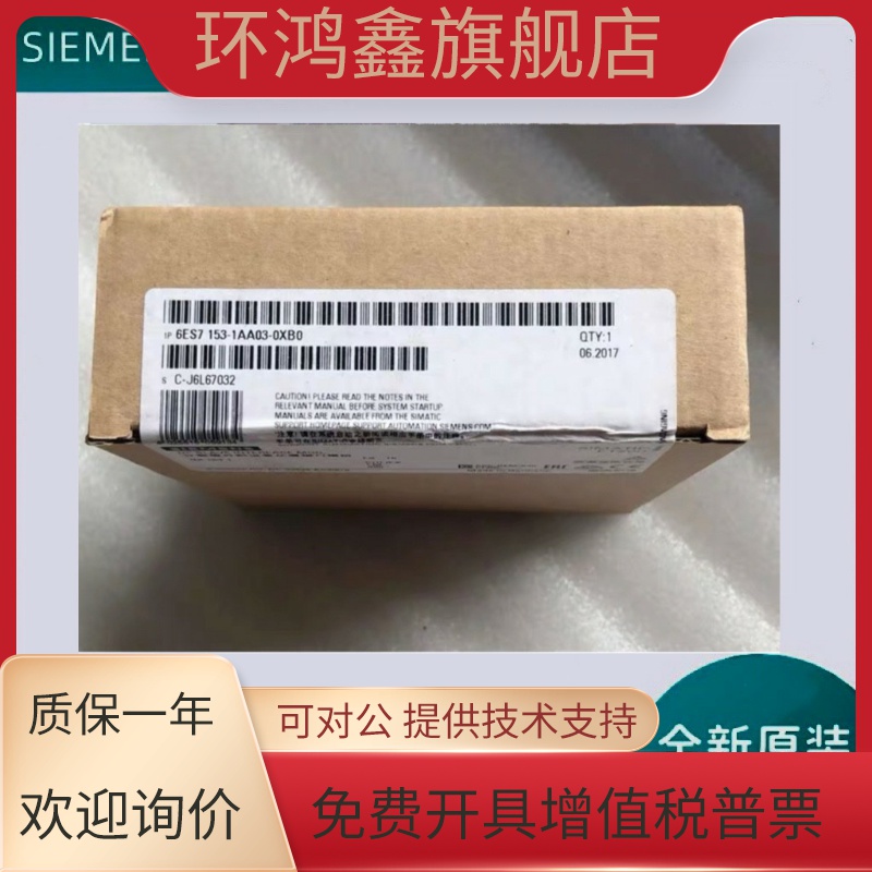 西门子153-1AA03-0XB0数字模拟量输入输出plc300扩展cpu电源模块