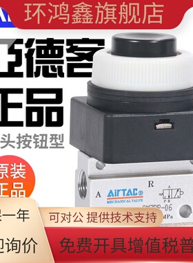 airtac亚德客机械阀手动阀CM3PP05/06/08B凸头按钮型控制阀气动阀