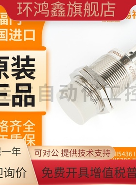 易福门接近开关IIM208 IIM202 IIM216 IIM212 IIM220 IFM传感器