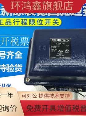 正品施迈赛限位开关T4D064-11YR R=1X90GRAD 21YR 12YR 01YR