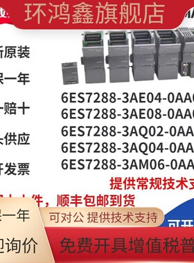 6ES7288-3AE/AQ/AM/AR/EM/AT/02/03/04/06/08-0AA0/6EC01