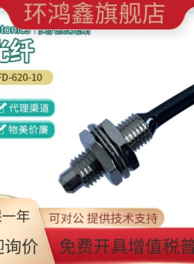 Autonics漫反射对射光纤FD-620-10 FT-420-05R FDS2 FDCS-320-06B