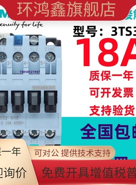 原装正品西门子交流接触器3TS33 3TS32 3TS34 3TS35 3TS36/220V