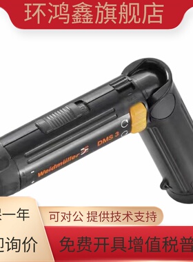魏德米勒DMS 3 电动扭力螺丝刀 便携 可充电 镍氢电池 9007440000