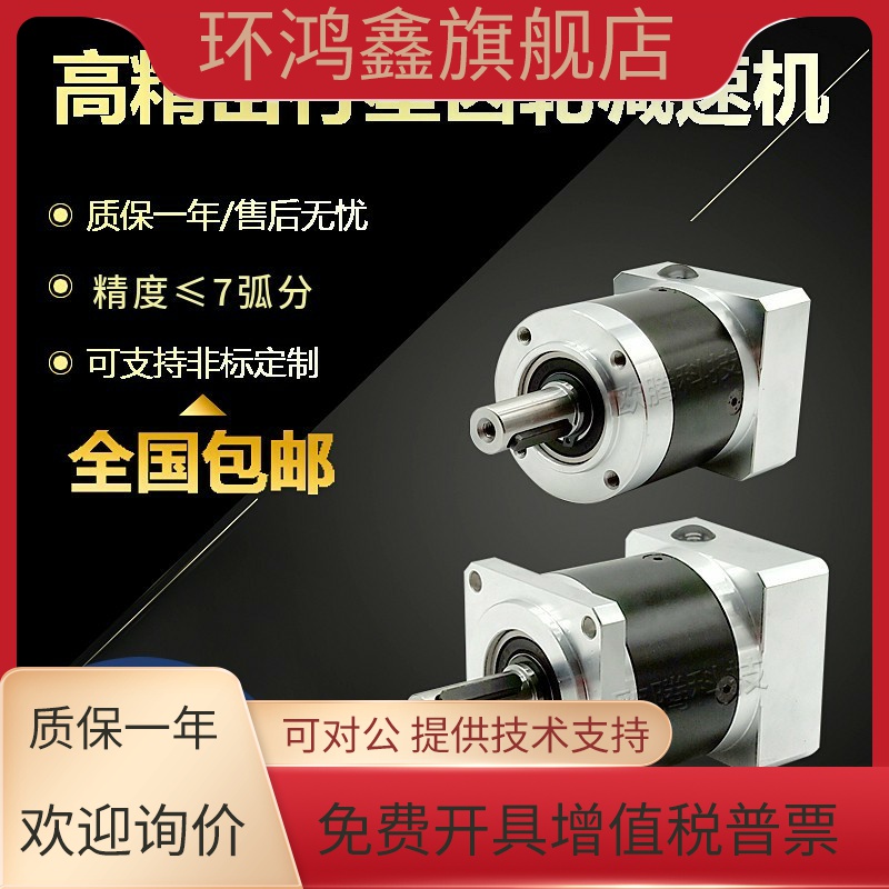 精密减速机ZPLE PLF120 130 142 160伺服电机减速器400W 200W速比