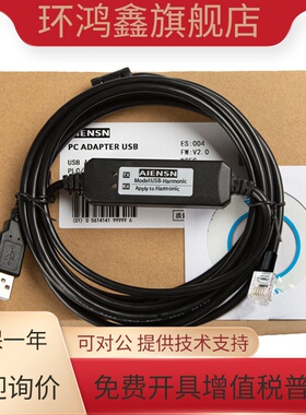 USB转RJ11 适用于哈默纳科HA-800A系列伺服器连PC串口通讯调试线