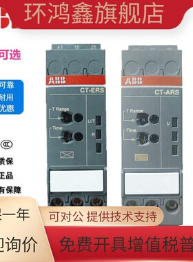 ABB时间继电器CT-MVS.22S MFS.21S MBS ERS.22S/12 AHS SDS ARS