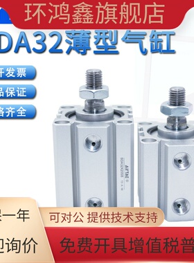 原装亚德客AIRTAC外螺纹薄型气缸SDA32X45X50X55X60X65X70-S-B