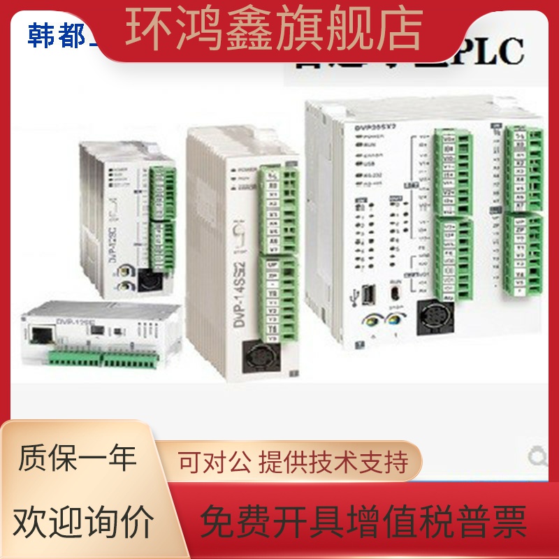 台达PLC高速总线 DVP28SV11R2/11S2/11T2/DVP24SV11T2/DVP10MC11T