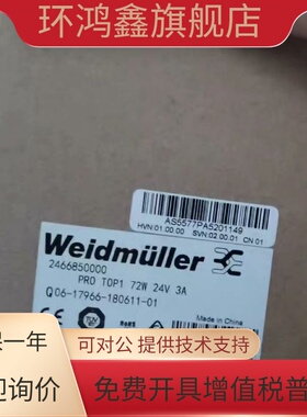魏德米勒PRO TOP1 72W 24V 3A TOP系列电源Weidmuller2466850000