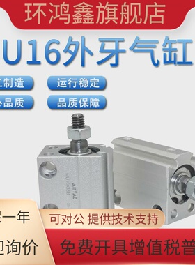原装AIRTAC亚德客MU16X5X10X15X20X25-B/SB外牙小型自由安装气缸