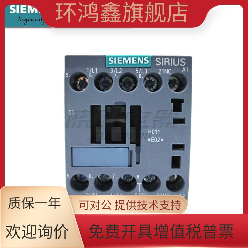 假一罚十正品西门子接触器3RT6017-1AN22 线圈电压交流220V